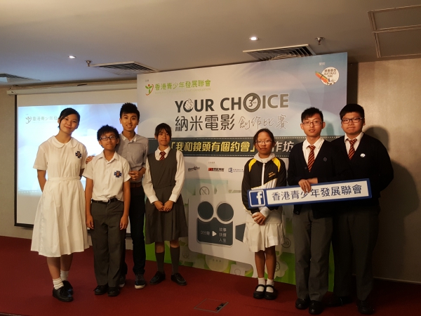 校園電視台 -- 「Your Choice」納米電影創作比賽「我和鏡頭有個約會」工作坊